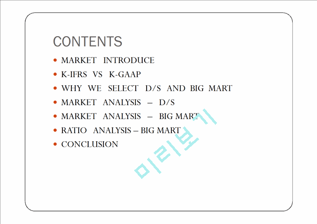 DISTRIBUTION MARKET ANALYSIS   (2 )